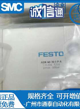 FESTO气缸ADVC/AEVC-10-5-15-12-16-20-25-32-40-50-100-I-A-PA-S