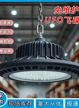 LED三防工矿灯车间仓库厂房照明吊顶灯黑色圆形超薄UFO飞碟工矿灯
