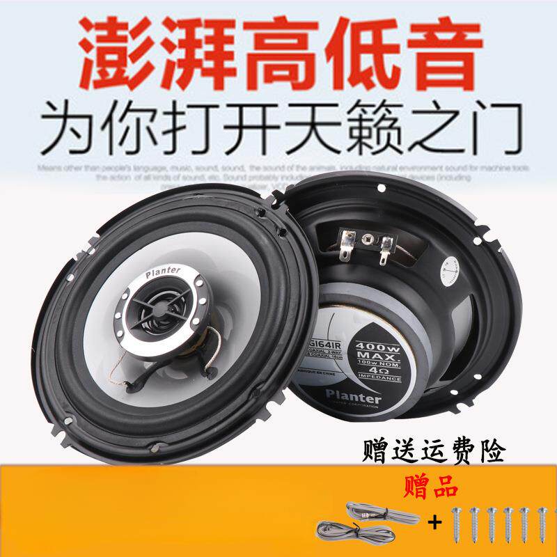 起·亚K2K3K5福瑞迪·赛拉图智跑狮跑汽车同轴6.5寸车门改装音响