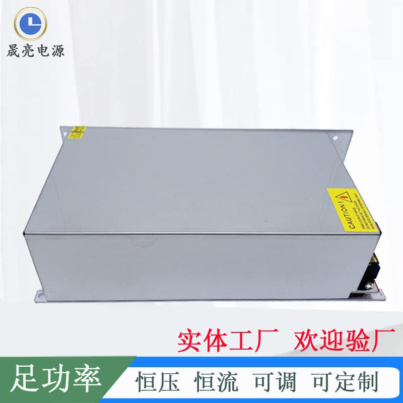 恒压恒流可调12V24V36V48V60V70V80V90V1000W120马达电机开关电源