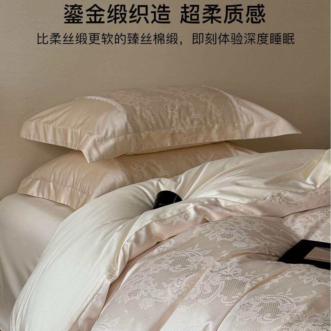 高奢精密鎏金缎提花四件套 洋气臻丝棉蕾丝套件天丝棉长绒棉床品