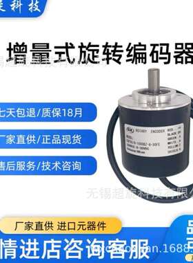 CSP50/8-5000BZ-8-24FG2编码器 替代奥托尼科斯E50S8-5000-3-T-24