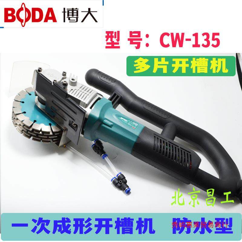 博大无刷开槽机双片135一次成型水电切割线槽线盒加水无尘无死角,鲜花速递/花卉仿真/绿植园艺,割草机/草坪机,淘宝优惠券,粉丝福利购,淘宝优惠卷