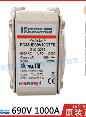 Ferraz mersen熔断器PC33UD69V10CTFR S1010268 690VAC 1000A保险