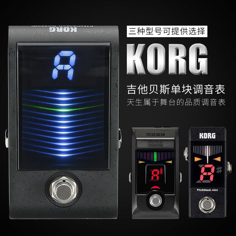 科音KORG PB-CS PB-01/02/03/04/05 PB-MINI 吉他贝司单块调音表