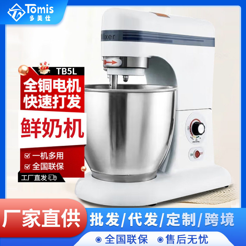 商用7升打蛋搅拌鲜奶机烘焙揉面和面机奶油打发奶盖多功能厨师机