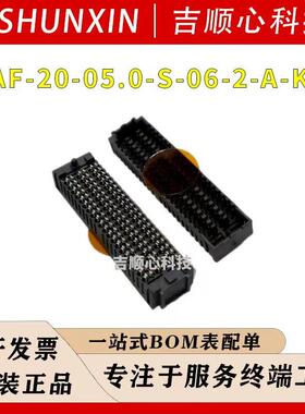 SEAF-20-05.0-S-06-2-A-K-TR 申泰1.27mm 120pin镀金板对板连接器