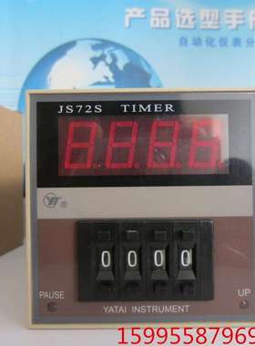 上海亚泰仪表定时器 TIMER、JS72S数显时间继电器JS72S(N)-3A21H