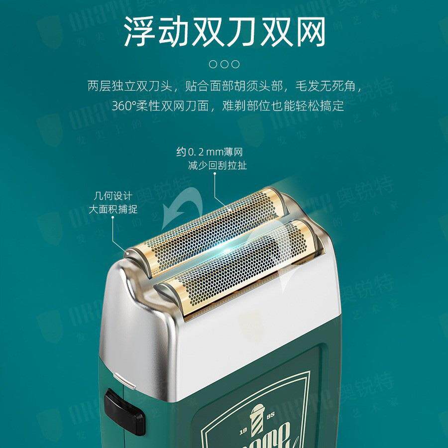 奥锐特703专业油头增白器理发店发廊美发专用男士推白剃光头 神器