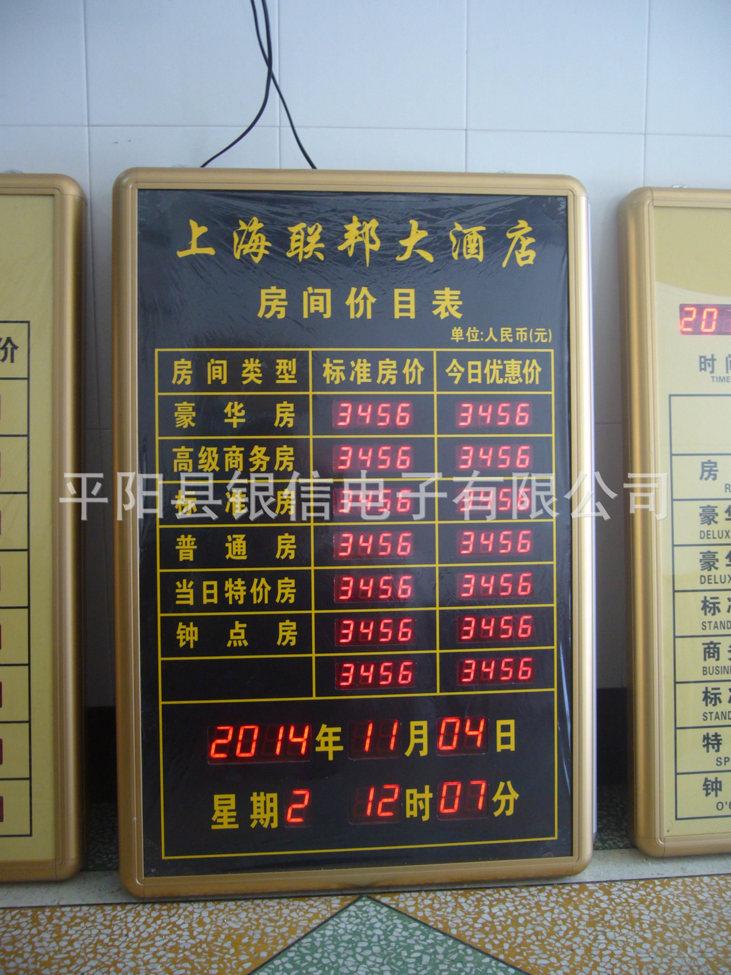 厂家零售宾馆酒店专用带遥控LED电子房价牌 带天气预报 温度