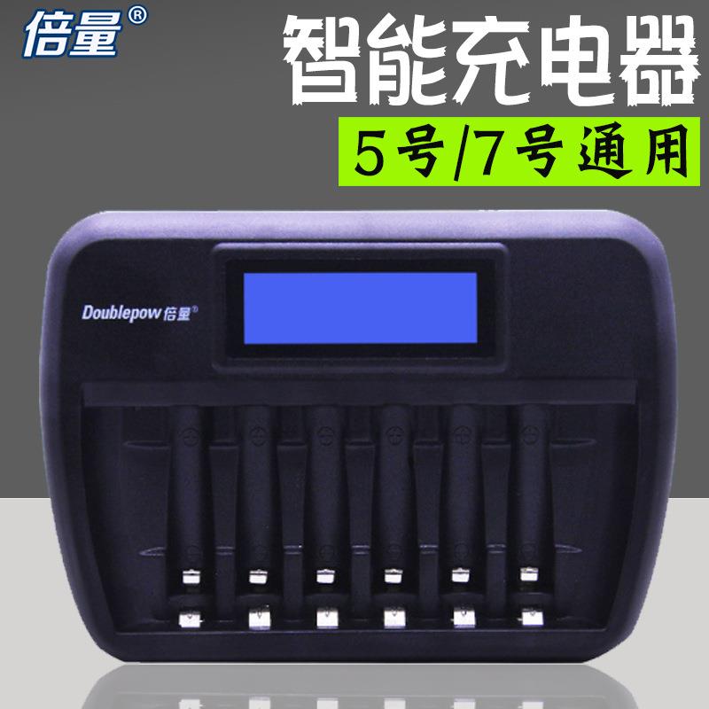 倍量5号7号充电电池充电器 六槽智能液晶显示1.2v五号七号充电器