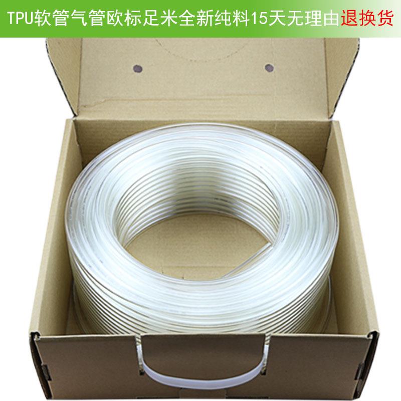 高压软管PU气管8*5.5mm空压机气动软管聚氨酯管足米足量厂家供应