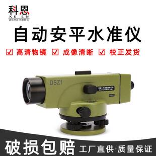自动安平水准仪38倍室外水平仪工程测量高精度厂家直发找平