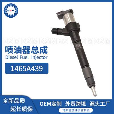 1465A439用于柴油发动机电装喷油器总成295050-1760