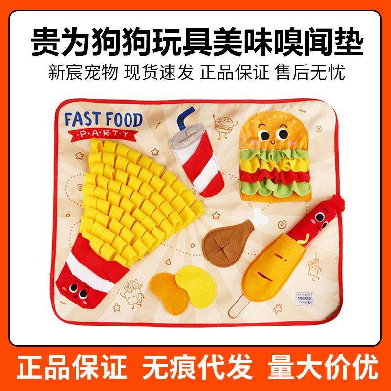 GiGwi贵为狗狗美味嗅闻垫宠物闻嗅消耗精力体力漏食