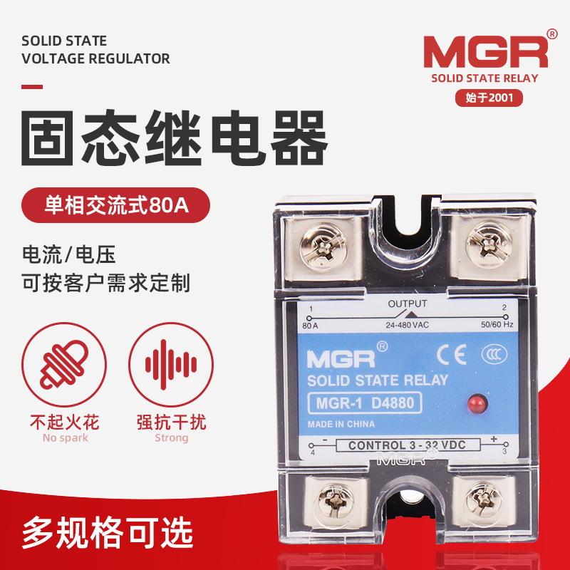 美格尔控制固态继电器 MGR-1 D4880单相直流控交流固态继电器
