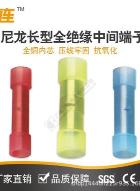 中连RHOS认证长型全绝缘中间端子BV1.25红色尼龙绝缘阻燃中间安装