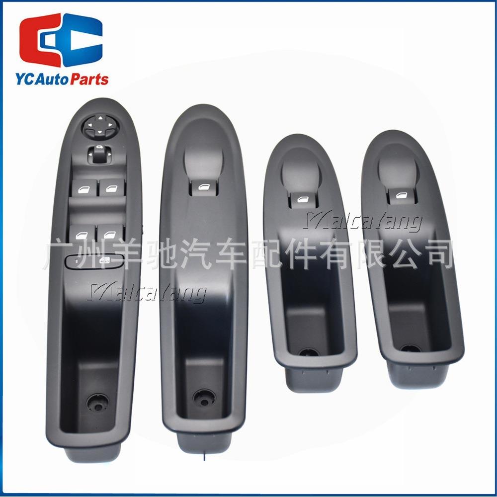 98009290ZD 98009685ZD玻璃升级器开关适用雪铁龙C4L C4 213-16款