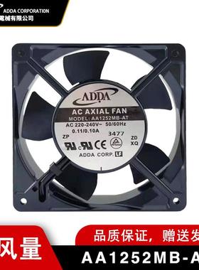 协禧ADDA现货原装AA1252MB-AT AW 220V 12025轴流散热风机扇散热
