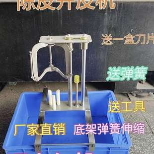 新会柑开皮机 陈皮开皮机 柑皮机器 柑皮开皮工具 不锈钢制造