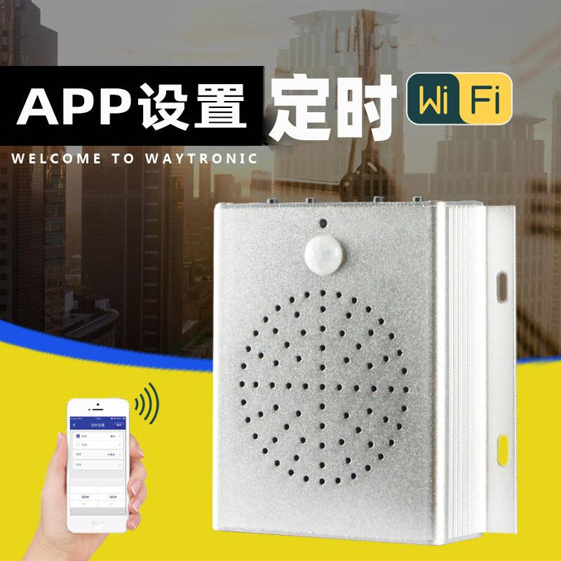 地铁扶梯安全语音提示器红外感应上下班分时段定时播放语音提示器