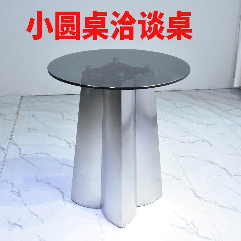 佛山家具圆形洽谈桌休闲区接待钢化玻璃小圆桌不锈钢商用小型桌子