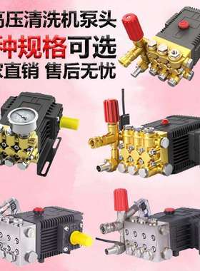 绿锋飞驰知力黑猫高压清洗机泵头洗车机总成加湿泵机头陶瓷柱塞泵