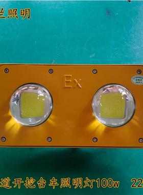 LED隧道台车开挖照明灯220v100w黄色双灯芯珠方形工地施工泛光灯