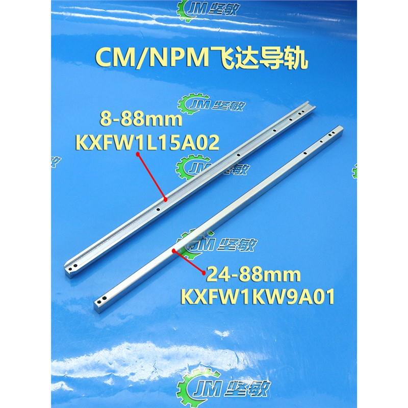 适用CM/NPM飞达导轨安装导向块固定基座KXFW1L15A02 KXFW1KW9A01