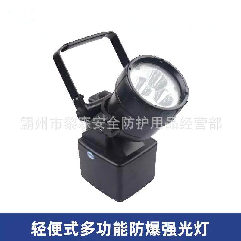 磁力强磁吸附防爆灯JIW5281可调轻轻便式多功能强光灯防溅水强光