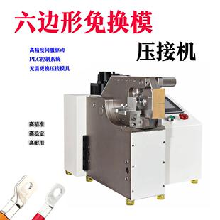 六边伺服端子自动压接机免换模具大平方电缆线铜鼻子铜扣机器