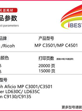 适用理光MPC3501粉盒 C3001 MP C4501碳粉盒 C5501套鼓C9130