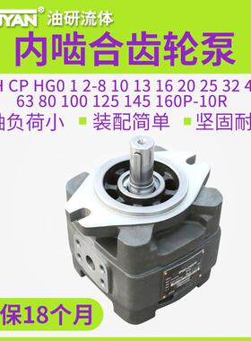 APG系列内啮合齿轮泵APG3-032-01R-VPU2 APG3-040-01R-VPU2