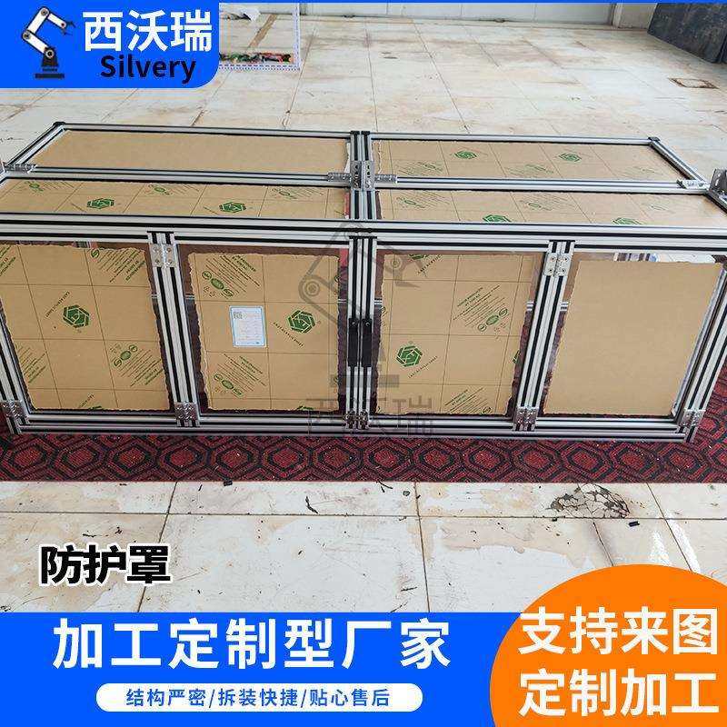 工业设备防护罩设计仪器框架外罩铝型材防尘隔音罩流水线设备罩,鲜花速递/花卉仿真/绿植园艺,割草机/草坪机,淘宝优惠券,粉丝福利购,淘宝优惠卷