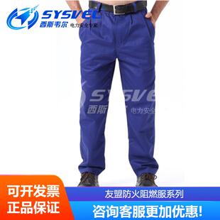 友盟AP-8100 防火阻燃服系列 分体连体阻燃服 8101 8200 8300