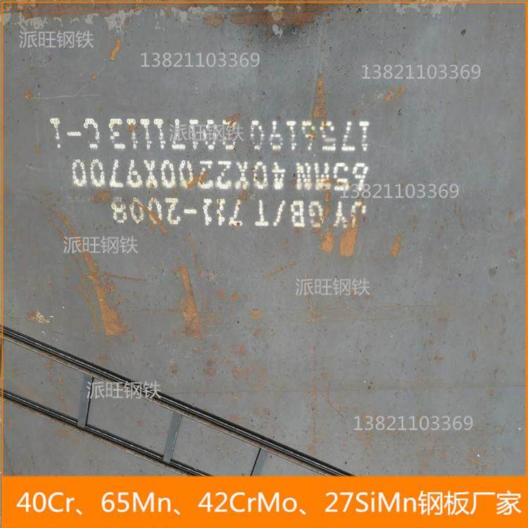 40cr钢板 链条厂专用钢板 35厚40cr钢板,鲜花速递/花卉仿真/绿植园艺,割草机/草坪机,淘宝优惠券,粉丝福利购,淘宝优惠卷
