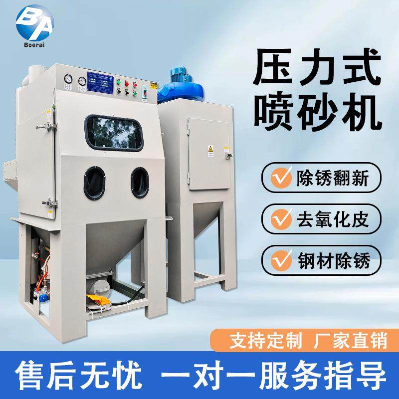 手动压力式喷砂机箱式五金模具高压除锈翻新打砂机,鲜花速递/花卉仿真/绿植园艺,割草机/草坪机,淘宝优惠券,粉丝福利购,淘宝优惠卷