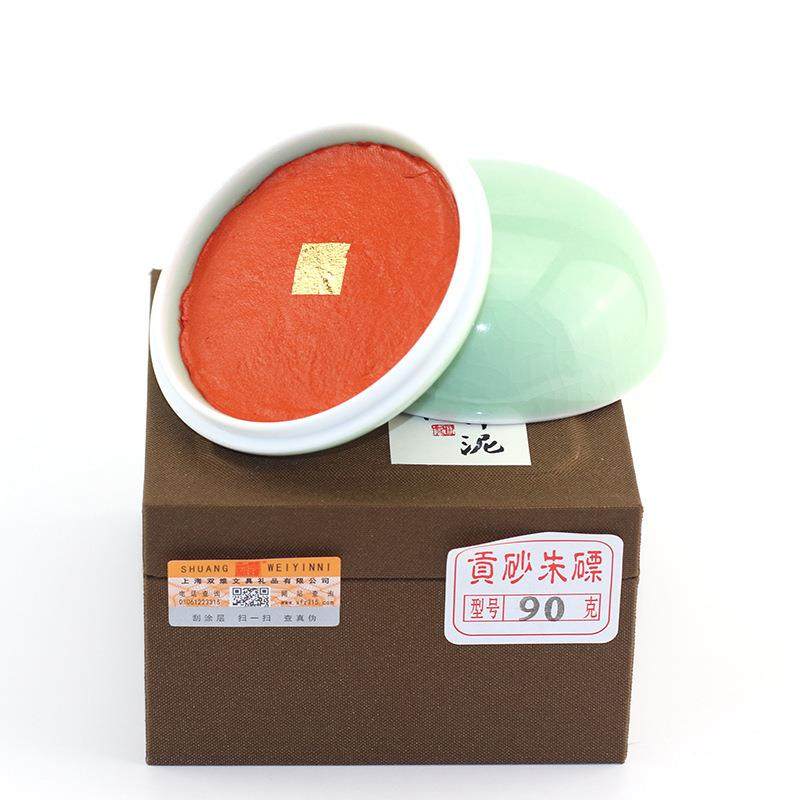 贡砂朱磦印泥盒装篆刻书法印章 书房文房书画练习 厂家销售,鲜花速递/花卉仿真/绿植园艺,割草机/草坪机,淘宝优惠券,粉丝福利购,淘宝优惠卷