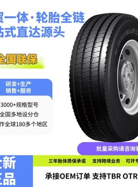 双钱doublecoin10.00R20 RT606花纹卡车客车货车轮胎