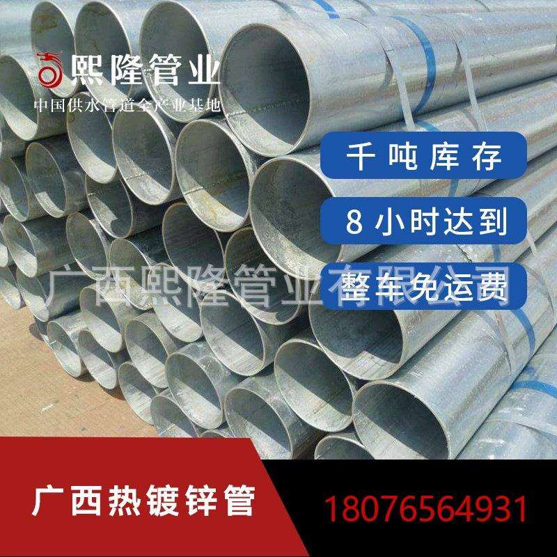 现在热镀锌钢管价格找广西熙隆管业
