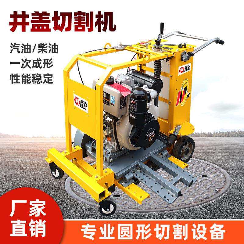 188柴油机手推式井盖切割机路面地面切圆机环切圆周枯井盖切割机