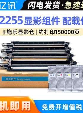 适用富士施乐C3370显影组件五代VC2275 C3371 C3373 C3375显影仓