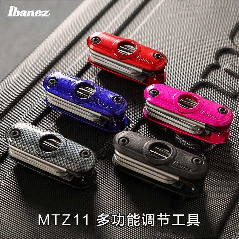 Ibanez依班娜MTZ11 调琴工具多功能扳手 电吉他贝斯琴颈琴桥调节