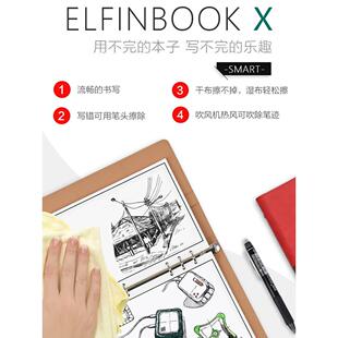Elfinbook X皮面本App备份管理智能纸质笔记本可重复书写绘画手抄
