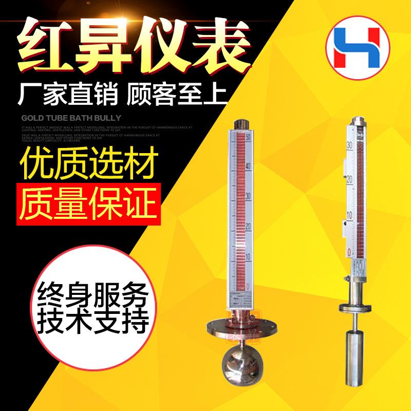 顶装式磁翻板液位计 不锈钢防腐磁翻板液位计厂家直销