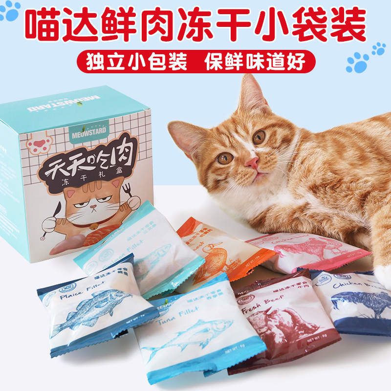 猫咪试吃高蛋白鸡肉干