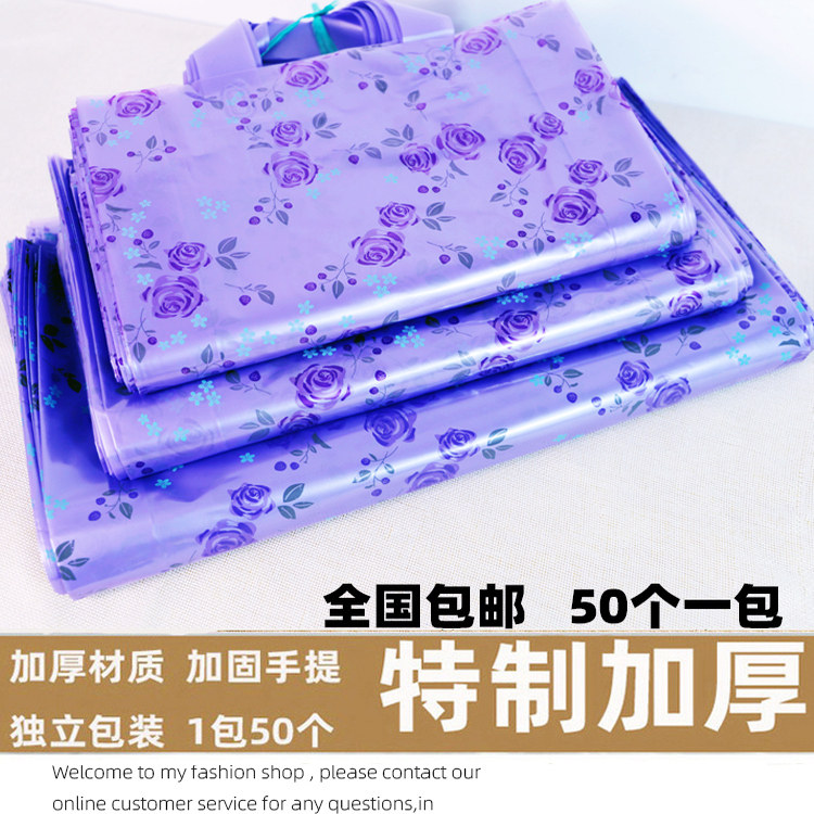 紫复古玫瑰花服装店手提袋高级感塑料袋男女鞋盒礼品袋外出购物袋