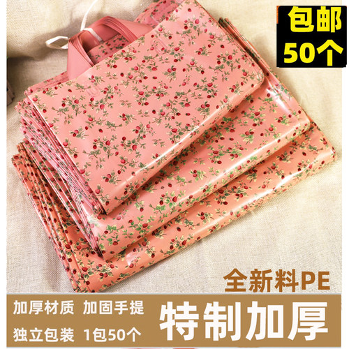 PE塑料加厚加固手提袋多买多送