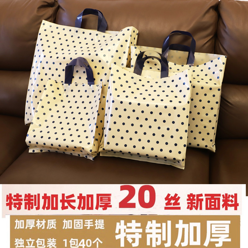 新款鞋城服装店手提袋高档胶袋圆波点购物袋特制加厚化妆品礼品袋,包装,礼品袋/塑料袋,淘宝优惠券,粉丝福利购,淘宝优惠卷