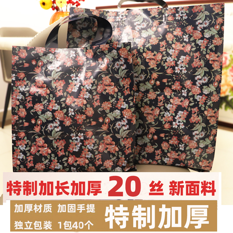 服装店袋子高档女装手提袋复古翠花羽绒棉服特厚塑料包装购物胶袋